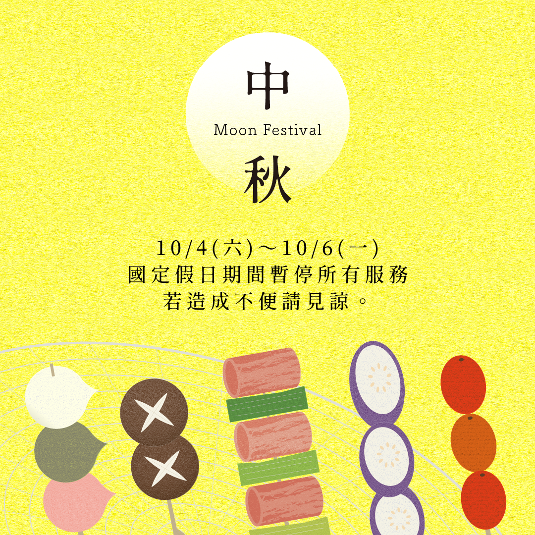 官網公告