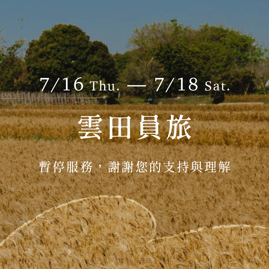 官網公告
