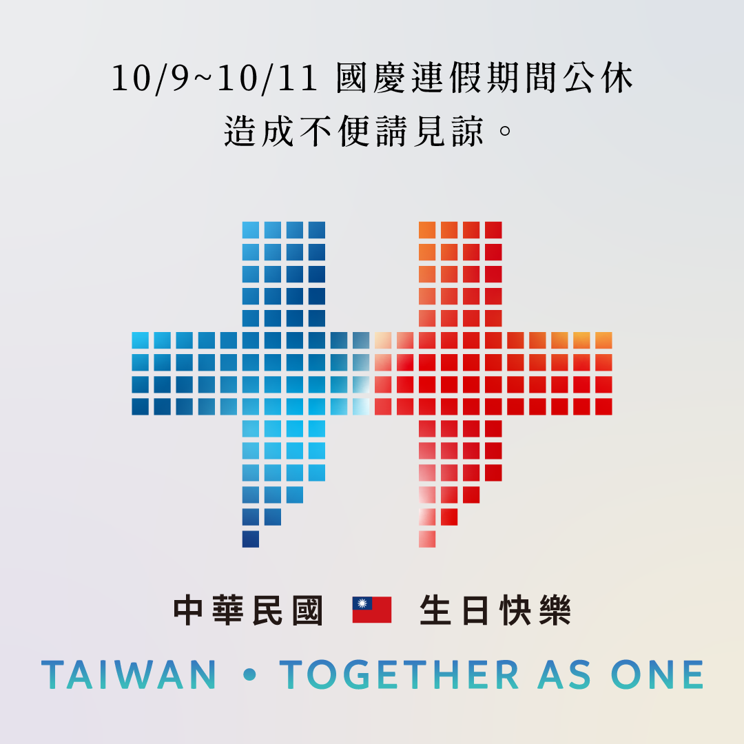 國慶官網公告
