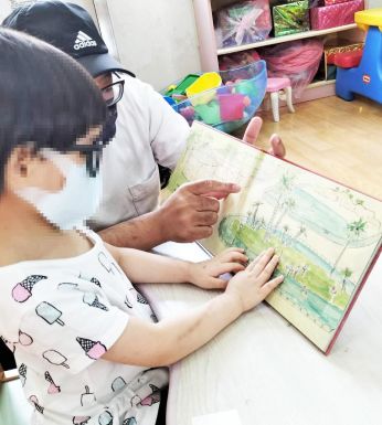 〔 惠明盲校視障支援巡迴服務計畫 〕