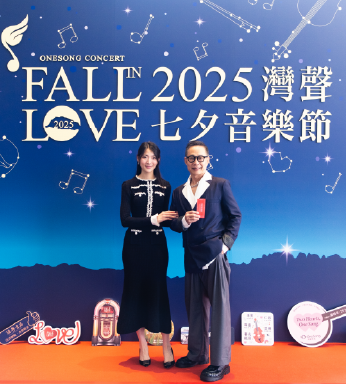 〔 2025灣聲七夕音樂節｜發揮你的社會愛！ 〕